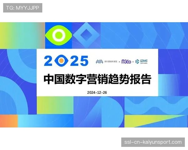 联盟2025-26赛季中期报告：门票与衍生品收入创新高，中小市场球队增长显著